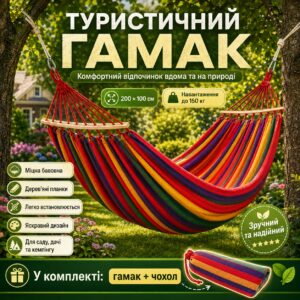 Подвесной гамак с деревянной планкой 200х100 см, до 150 кг, Оранжевый / Гавайский гамак двумесный/ Тканевый гамак