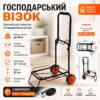 Хозяйственная тележка складная, 87х37х31 см, Черная / Тележка двухколесная / Тачка на колесах / Ручная тележка кравчучка