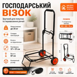 Хозяйственная тележка складная, 87х37х31 см, Черная / Тележка двухколесная / Тачка на колесах / Ручная тележка кравчучка