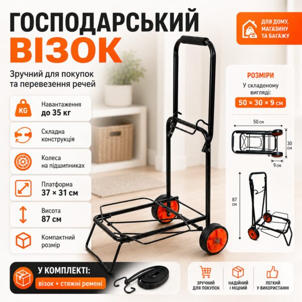 Хозяйственная тележка складная, 87х37х31 см, Черная / Тележка двухколесная / Тачка на колесах / Ручная тележка кравчучка