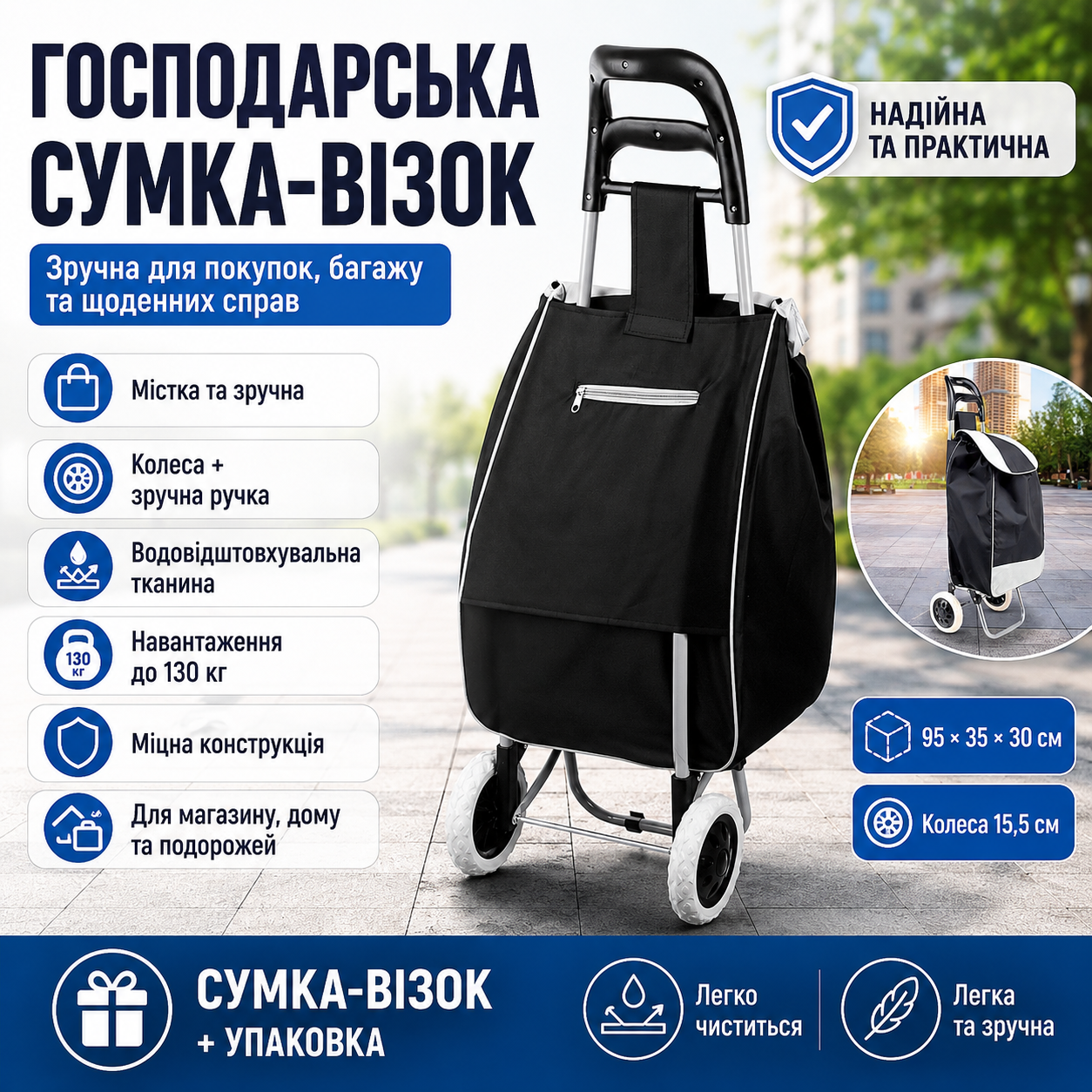 Сумка хозяйственная на колесах, до 130кг, 95х35х30см, Черная / Двухколесная тачка кравчучка / Сумка тележка