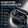 Беспроводные Bluetooth наушники F9, Черные / Сенсорные наушники с зарядным кейсом / Вакуумные блютуз наушники