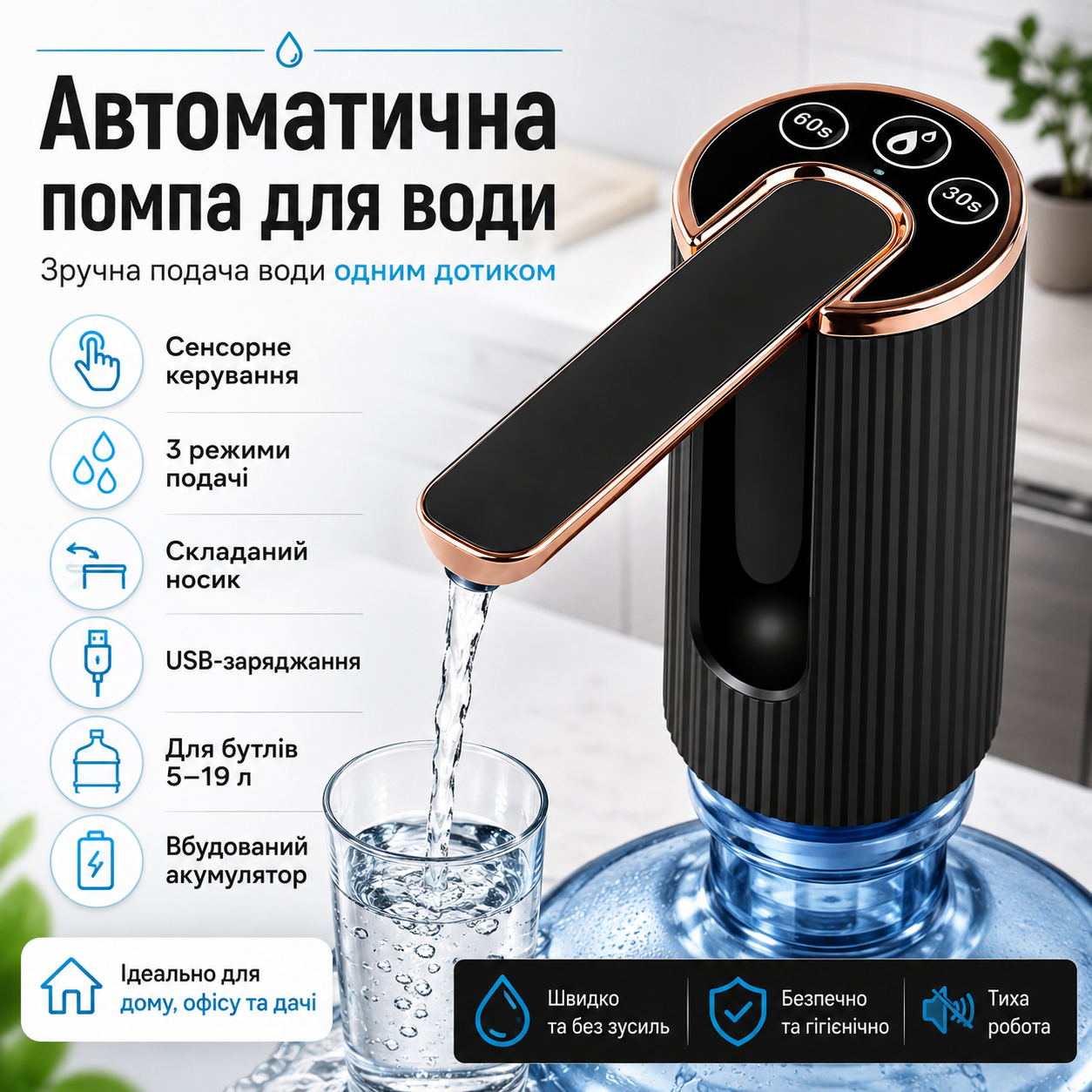 Автоматическая помпа для воды LY-1225, USB, Черный / Диспенсер для воды / Электропомпа сенсорная / Дозатор на бутле