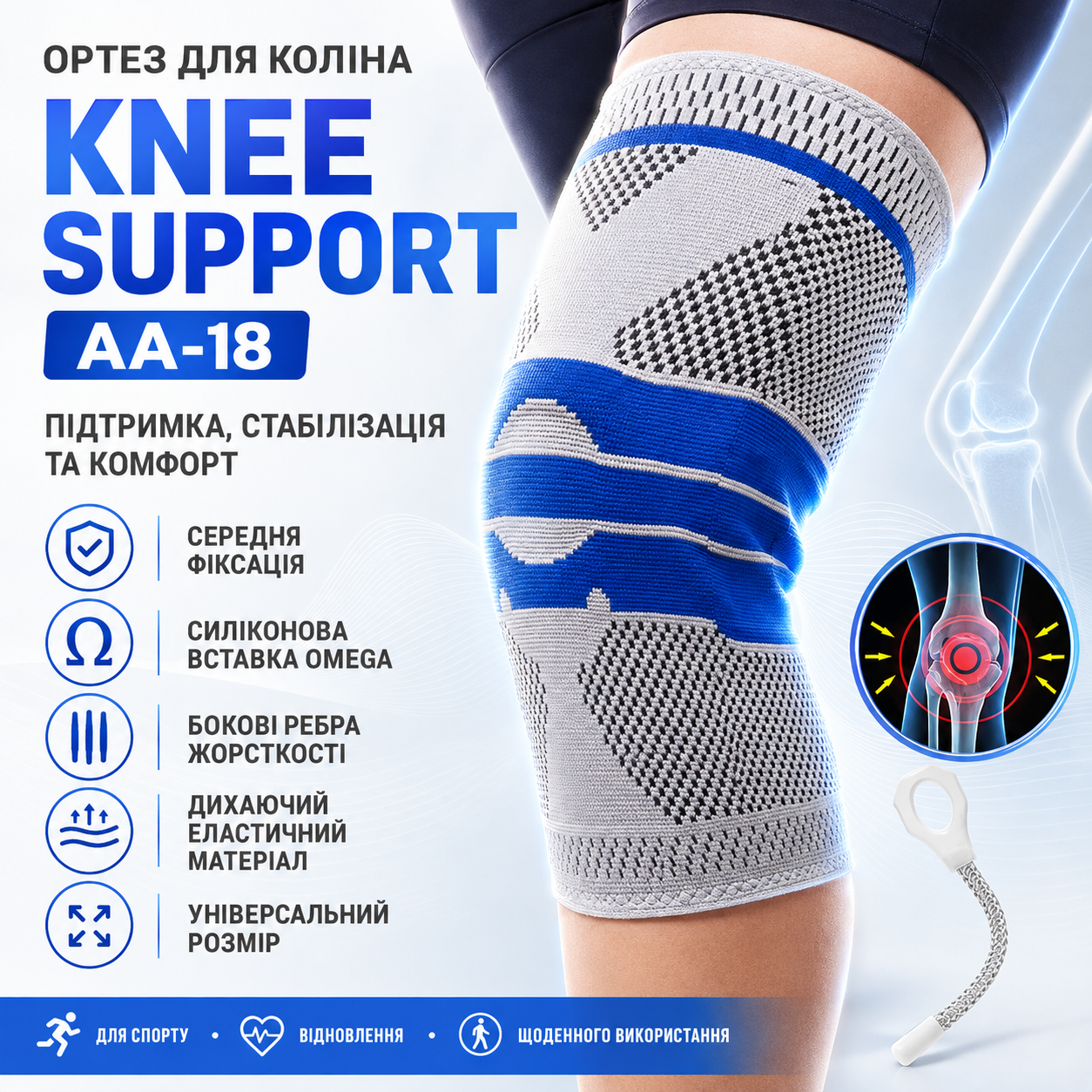 Бандаж коленного сустава средней фиксации, KNEE SUPPORT AA-18, Серый / Бандаж на колено / Фиксатор колена /Наколенник