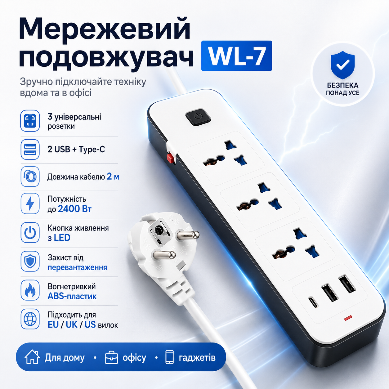 Сетевой удлинитель-разветвитель 3 розетки с USB Type-C, 2м, WL-7, Белый / Удлинитель с USB портами / Сетевой фильтр