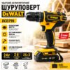 Ударный шуруповерт с набором инструментов / Шуруповерт в кейсе 2АКБ 24V 1500mAh X-528 Желтый