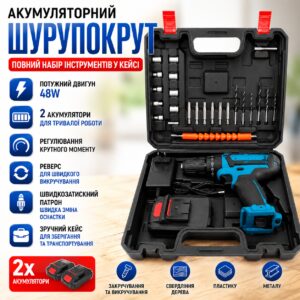 Шуруповерт Набор слесарного инструмента 2 аккумулятора - 48w синий X-529