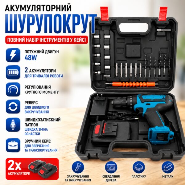Шуруповерт Набор слесарного инструмента 2 аккумулятора - 48w синий X-529