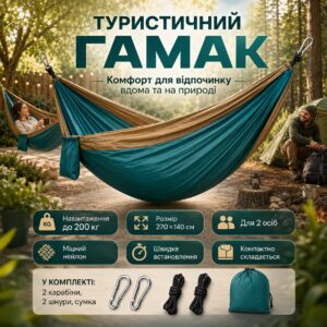 Туристический гамак двухместный, 270х140 см до 200 кг, Зеленый / Подвесной гамак для кемпинга / Нейлоновый гамак с карабинами