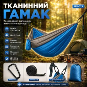 Гамак туристический двухместный, 270х140 см до 200 кг, Голубой / Подвесной гамак для кемпинга / Гамак для дачи / Нейлоновый гамак