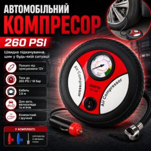 Компрессор автомобильный в форме колеса 12V, 260 PSI / Автокомпрессор для быстрой подкачки колес