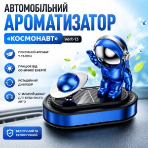 Ароматизатор автомобильный Космонавт Vert-13 с вращающейся планетой на солнечной панели