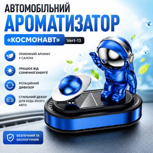 Ароматизатор автомобильный Космонавт Vert-13 с вращающейся планетой на солнечной панели