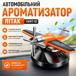 Автомобильный ароматизатор Самолет Vert-12 с солнечной панелью и вращающимся пропеллером