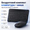Комплект 2в1 Беспроводная клавиатура и мышка D 5370, украинская раскладка, Черный / Блютуз клавиатура для планшета