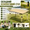 Складной стол для пикника + чехол, 95х52х50см, Оливковый / Кемпинговый столик складной / Туристический стол раскладной