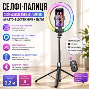 Селфи-палка с кольцевой RGB LED-лампой и функцией AI-авто-отслеживания / Штатив P100 с Bluetooth 5.2 Type-C