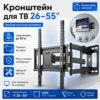 Кронштейн для телевизора 26-55", до 50кг, PT002, Черный / Поворотный кронштейн для телевизора / Крепление для телевизора