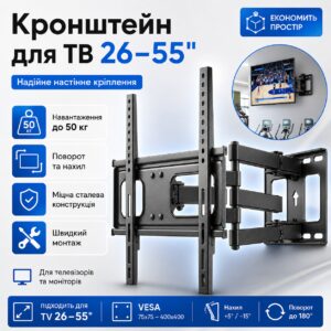 Кронштейн для телевизора 26-55", до 50кг, PT002, Черный / Поворотный кронштейн для телевизора / Крепление для телевизора