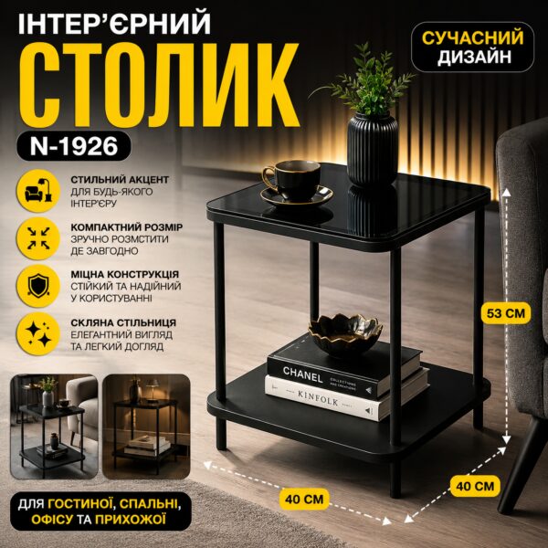 Столик интерьерный для дома, чёрный, стильный N-1926