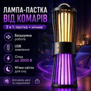 Лампа-ловушка для комаров LY-936 USB бесшумная с функцией ночника и электрической сеткой 3000 В, чёрная