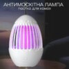 Антимоскитная лампа-ловушка для комаров LY-841 2 в 1 с УФ-светом и электрической сеткой, USB, 5 Вт