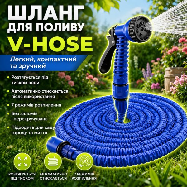 Шланг для полива 22,5 м с распылителем, V-HOSE 618, Синий / Садовый шланг, растягивающийся / Поливочный шланг для сада