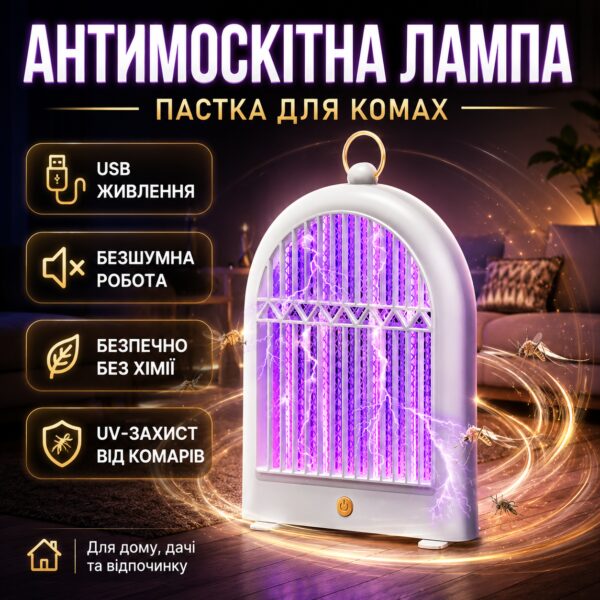 Антимоскитная лампа-ловушка для комаров Mosquito Killer LY-961 с УФ-подсветкой и электрической сеткой, USB, 29×19×6 см, белая