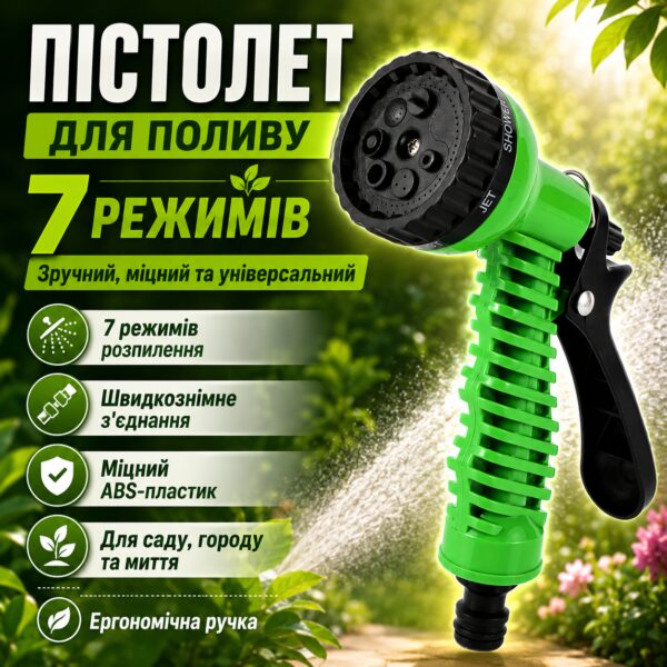 Пистолет для полива 1/2", на 7 режимов, Зеленый D878 / Насадка на шланг для полива / Ручной пистолет распылитель