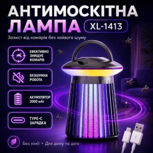 Антимоскитная лампа-светильник с USB,2000 мАч, XL-1413, Черная / Ловушка от насекомых / Лампа от комаров