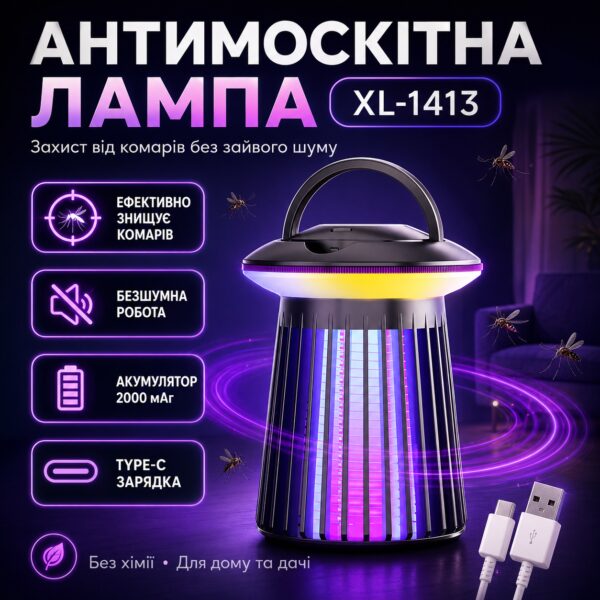 Антимоскитная лампа-светильник с USB,2000 мАч, XL-1413, Черная / Ловушка от насекомых / Лампа от комаров