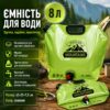 Сложная канистра для воды 8л с краном, Зеленая / Походная канистра пакет для воды / Емкость для воды походная