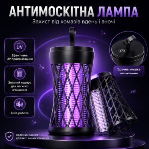 Антимоскитная лампа-светильник 2 в 1 LY-859 с УФ-ловушкой для комаров и электрической сеткой, настенная, аккумуляторная