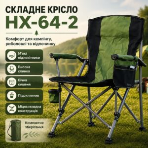 Туристический стул для рыбалки 95×60×58см, HX-64-2, Зеленый