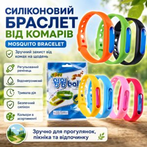 Силиконовый браслет от комаров, капсула, MOSQUITO BRACELET, цвет микс / Силиконовый антимоскитный браслет