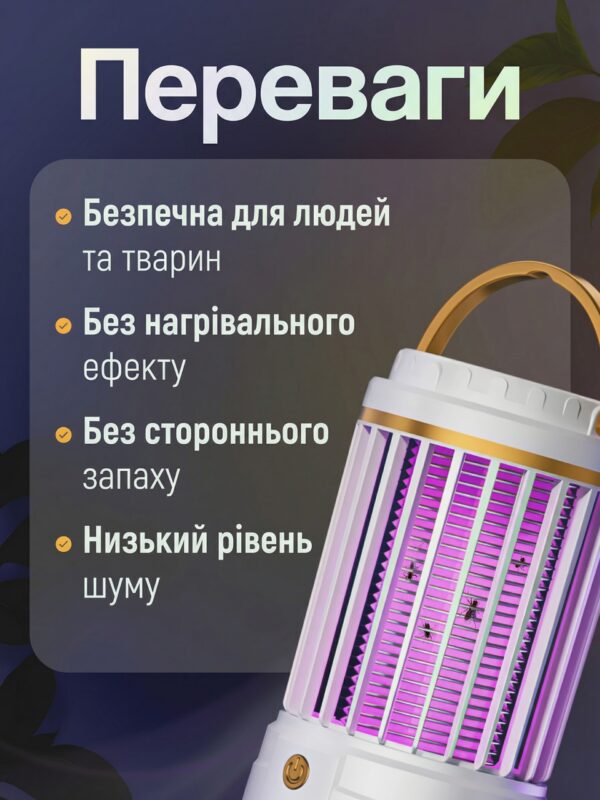 Антимоскитная лампа-ловушка Camping Mosquito Lamp 2 в 1 с ночником, USB Type-C, 5 Вт, 360°, до 20 м², белая