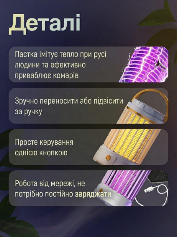 Антимоскитная лампа-ловушка Camping Mosquito Lamp 2 в 1 с ночником, USB Type-C, 5 Вт, 360°, до 20 м², белая