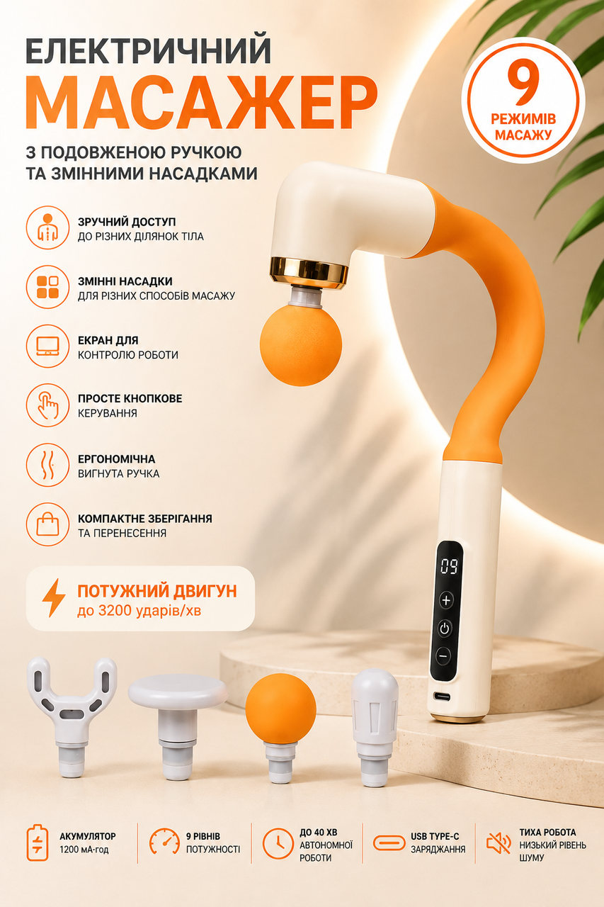 Ударный массажер, 4 насадки, XY-11, Оранжевый / Вибромассажер для мышц / Ручной перкуссионный массажер / Портативный массажер
