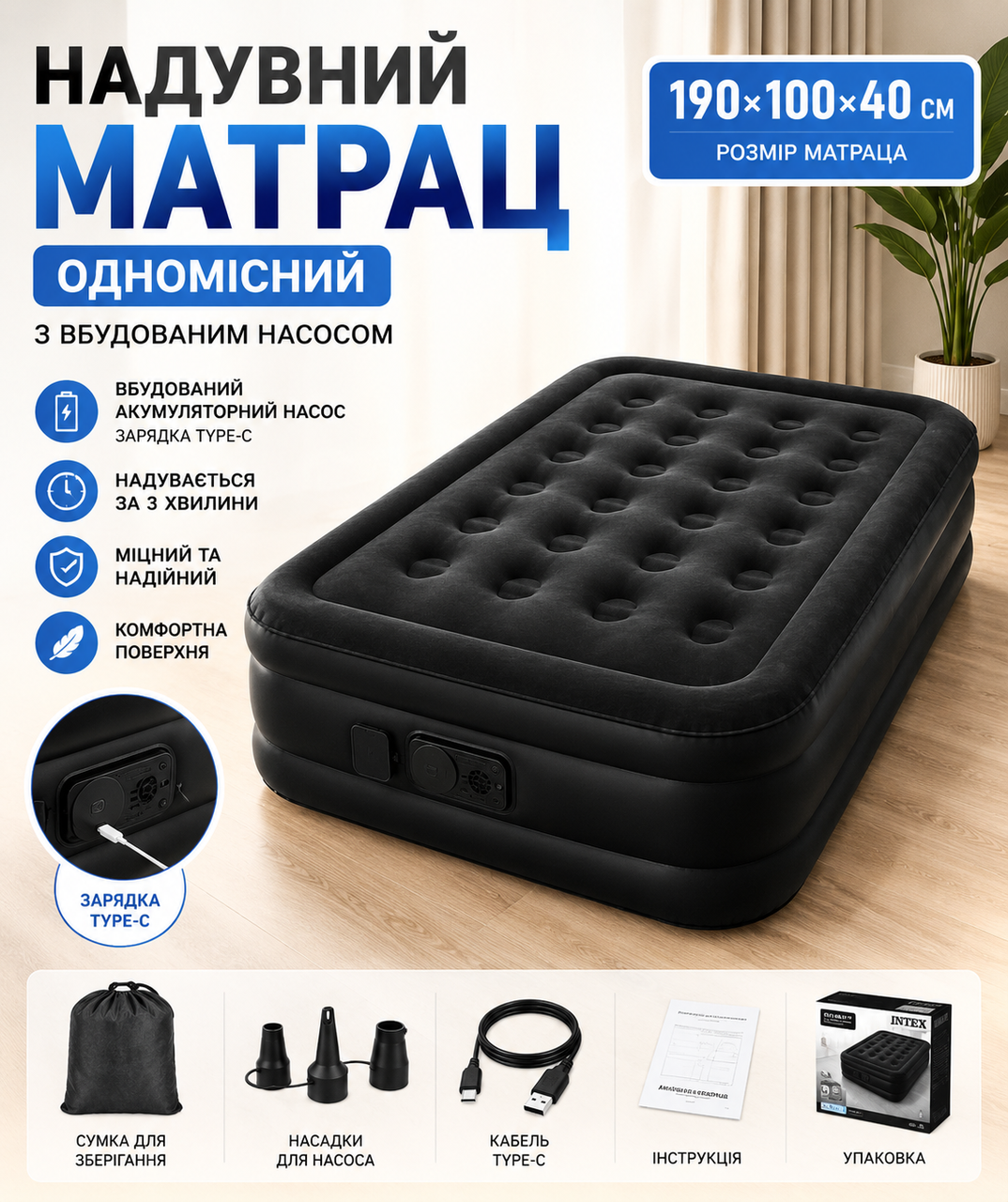 Одноместный надувной матрас с насосом 190х100х40см, JR-5061, Черный / Туристический матрас / Одноместный матрас