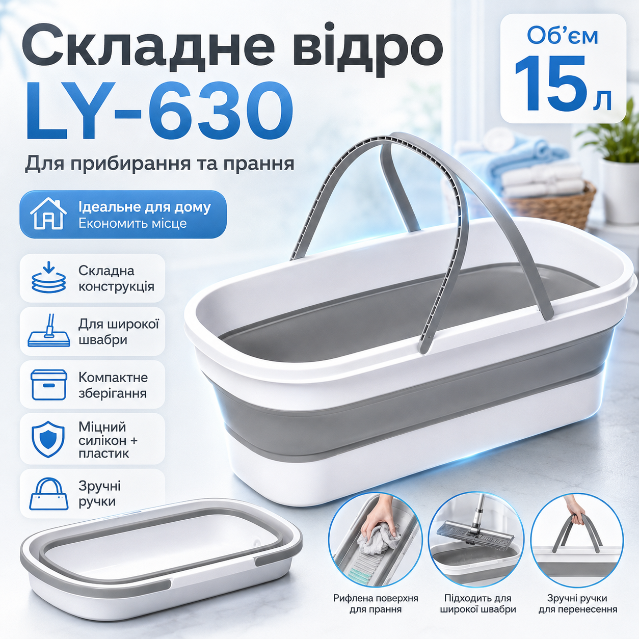 Складное силиконовое ведро для уборки и стирки Barrel LY-630 15 л с ручками и колесиками, для широкой швабры, серое