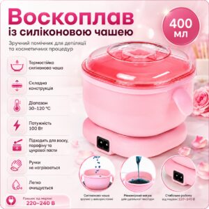 Электрический воскоплав с термостойкой складной силиконовой чашей 400 мл, 100 Вт, регулировка температуры 30–120 °C, для воска