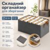 Складная коробка-органайзер для хранения одежды и вещей 23 л с ручками, текстильная, размер 45×28 см