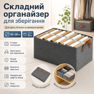 Складная коробка-органайзер для хранения одежды и вещей 23 л с ручками, текстильная, размер 45×28 см