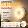 Аккумуляторный светильник с датчиком движения на магните от USB, DZG-GY-005, Белый / Светильник светодиодный