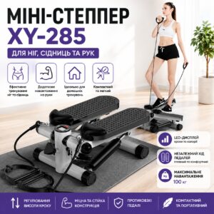 Напольный тренажер для ног и ягодиц XY-285 |  Мини-степпер XY-285 для домашнего фитнеса