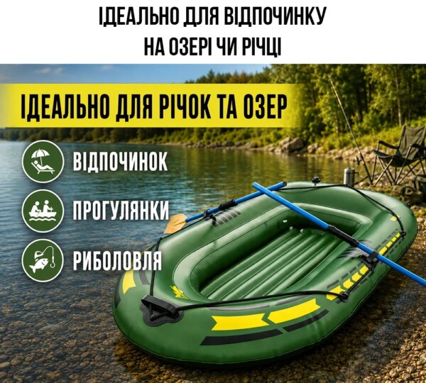 Надувная двухместная лодка JR-2200 / Лодка надувная 2 х-местная +подушка, насос, весла 180/98см