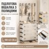 Напольная вешалка с полкой для обуви, 180х62х28см, Dx6205b, Белая / Стойка для одежды / Вешалка для одежды