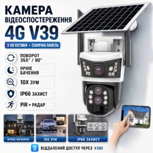 Уличная камера видеонаблюдения 4G 12 Мп с солнечной панелью и 3 объективами V39