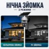 Уличная камера видеонаблюдения 4G 12 Мп с солнечной панелью и 3 объективами V39