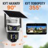 Уличная камера видеонаблюдения 4G 12 Мп с солнечной панелью и 3 объективами V39